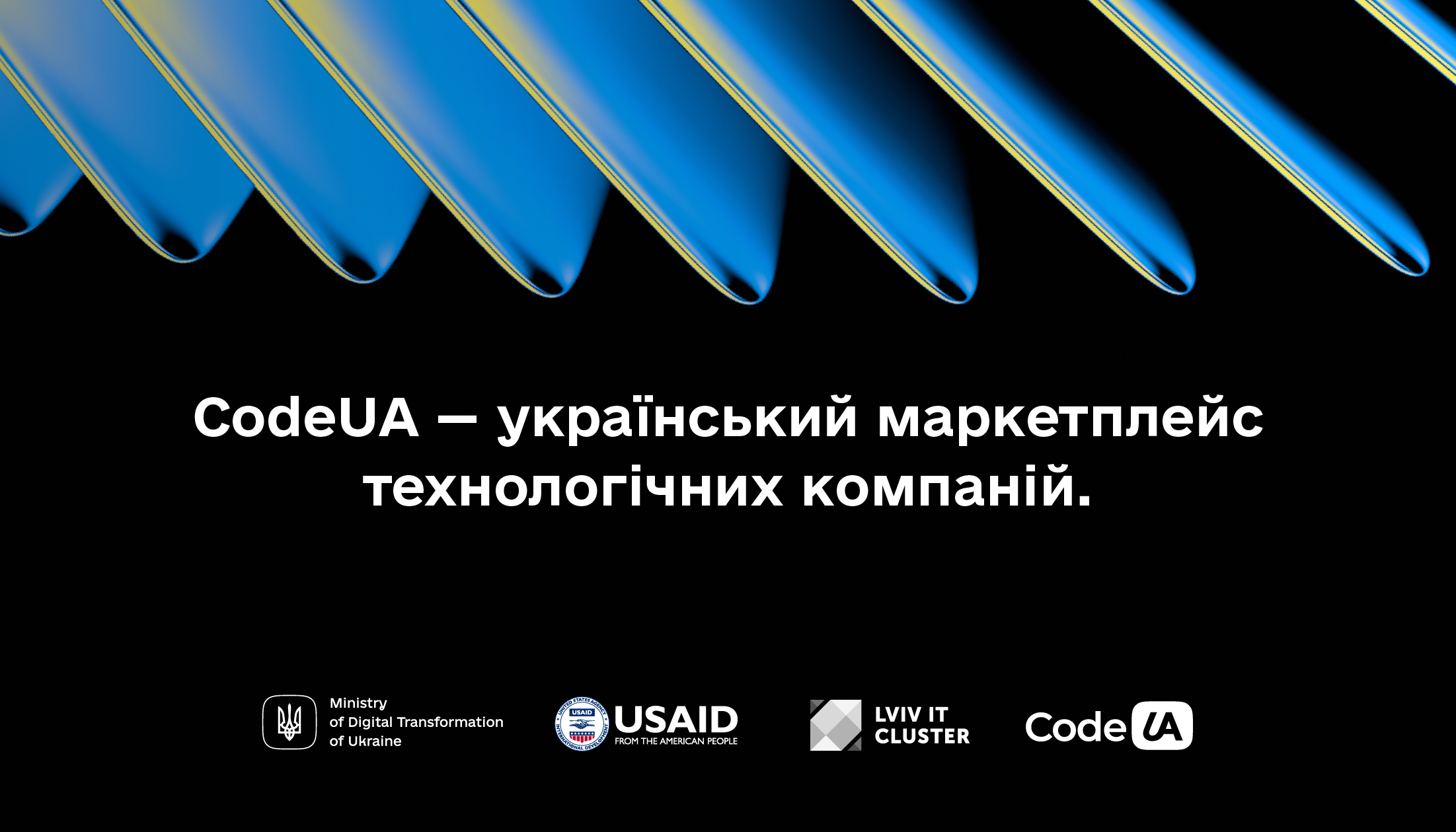В Україні запустили маркетплейс ІТ-компаній: у чому суть